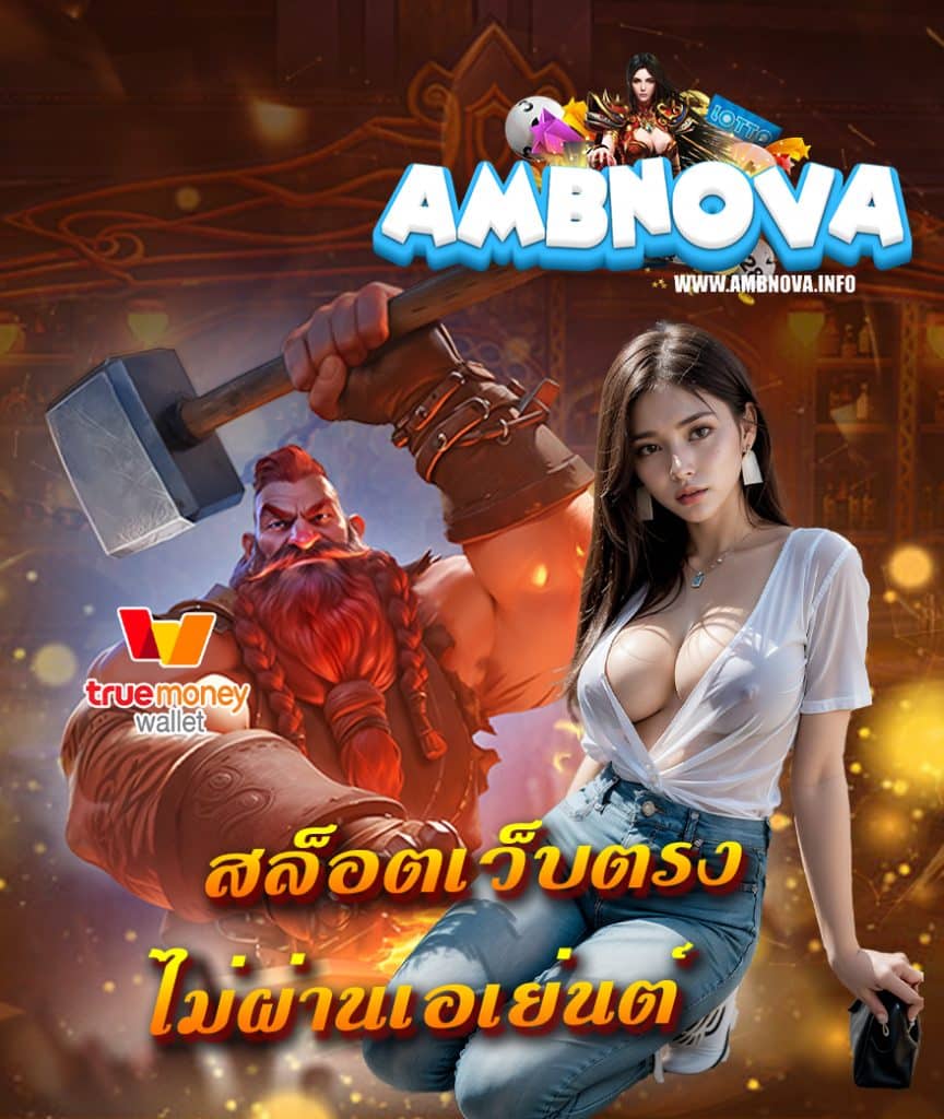 ambnova