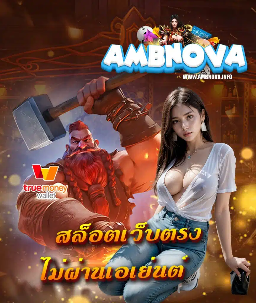ambnova